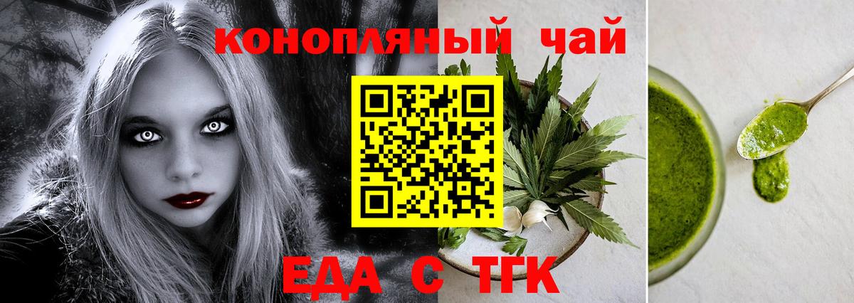 Сокол  Печенье с ТГК марихуана  Вход с VPN 