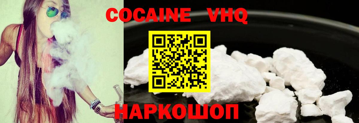 Кокаин 98% Сокол