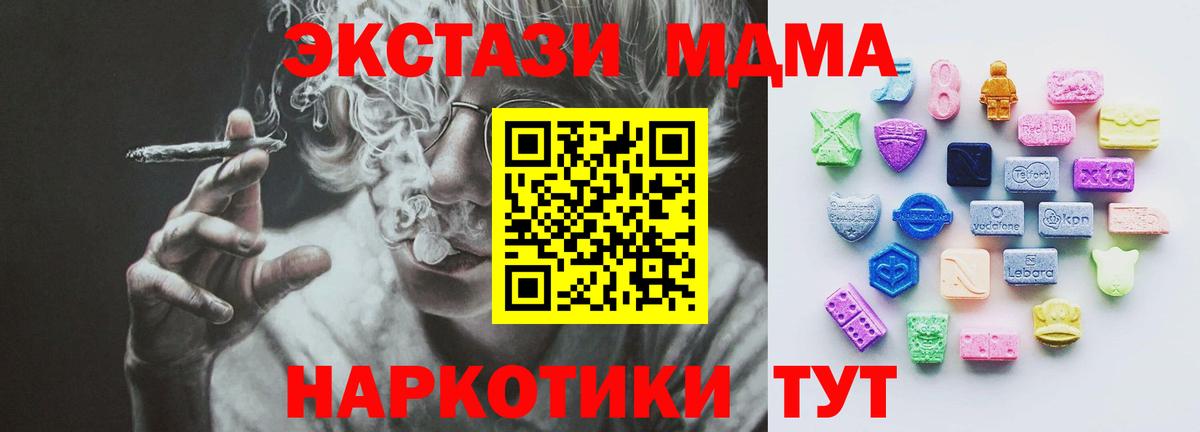 ЭКСТАЗИ 280 MDMA Сокол