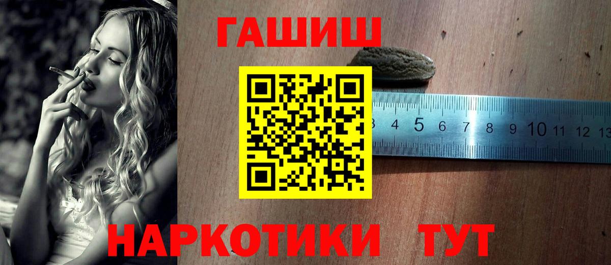 ГАШ убойный  ГАШИШ VHQ  Сокол  дарнет шоп  Вход с VPN 