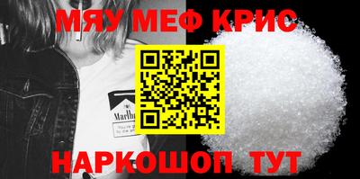метамфетамин Мариинск