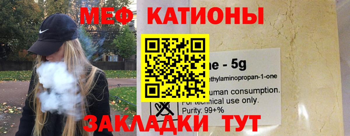 МЯУ-МЯУ VHQ  МЯУ-МЯУ  Меф  Вход с VPN  Меф 4 MMC  продажа наркотиков  Сокол 