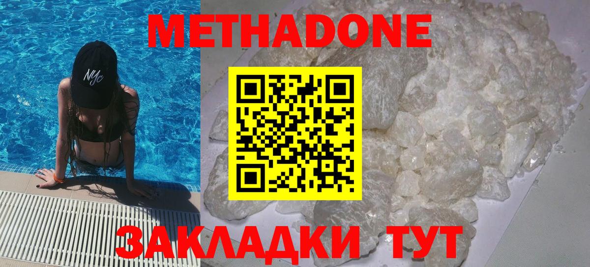 Сокол  МЕТАДОН мёд  Вход с VPN  МЕТАДОН белоснежный 