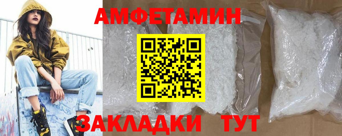 Метамфетамин кристалл Сокол