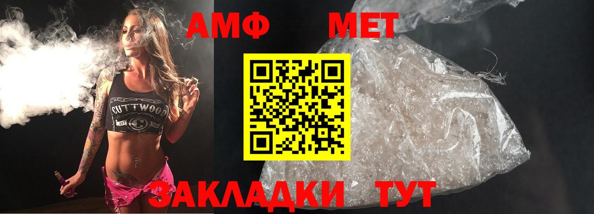 МЕТАМФЕТАМИН мет  МЕТАМФЕТАМИН мет  Сокол  Вход с VPN 