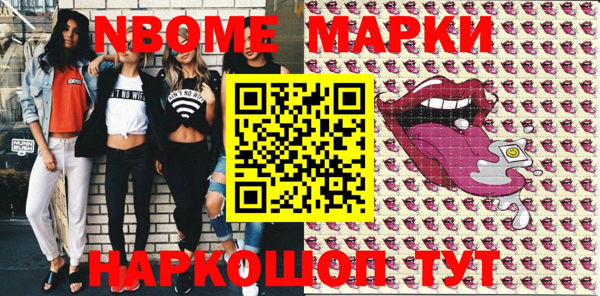 Сокол  Марки 25I-NBOMe 1,5мг  Марки 25I-NBOMe 1,5мг  Вход с VPN 