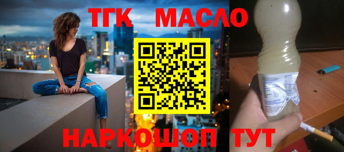 Сокол  Дистиллят ТГК гашишное масло  хочу наркоту  Вход с VPN 